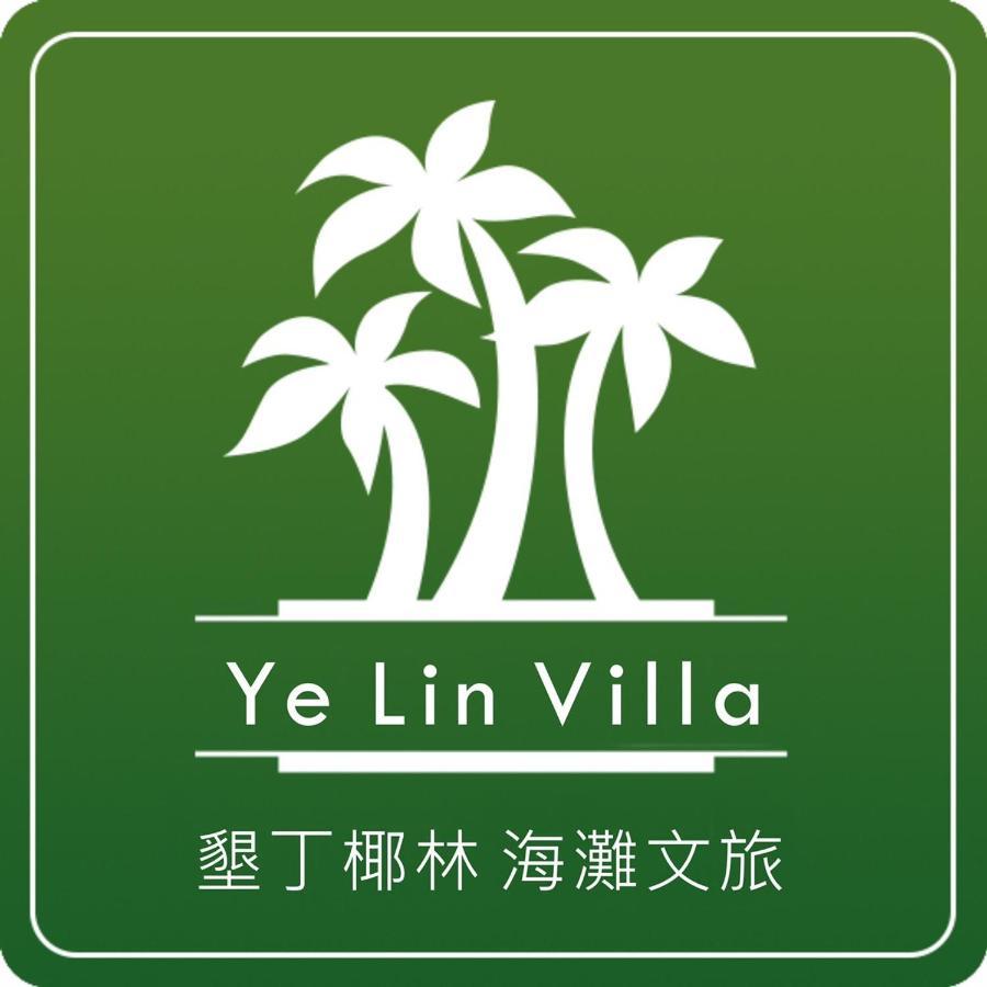 墾丁椰林 海灘文旅 Hotel Cape Eluanbi Luaran gambar
